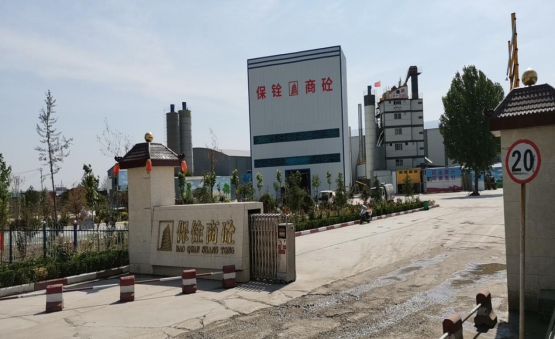 安陽保銓商砼有限公司年加工30萬噸瀝青混凝土、40萬噸商品混凝土、70萬噸水泥穩(wěn)定土項(xiàng)目調(diào)試時(shí)間公示