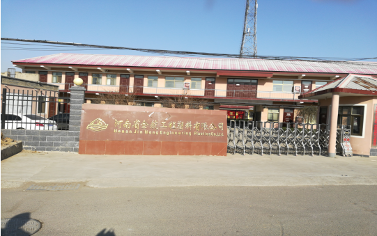 河南省金航工程塑料有限公司年深加工800噸超高分子量聚乙烯板材、尼龍板棒材項目竣工公示
